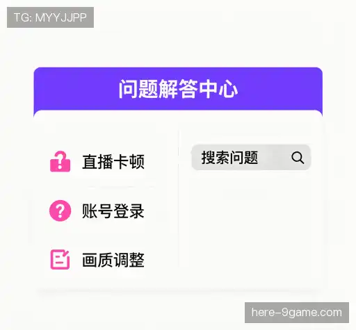 问题攻略